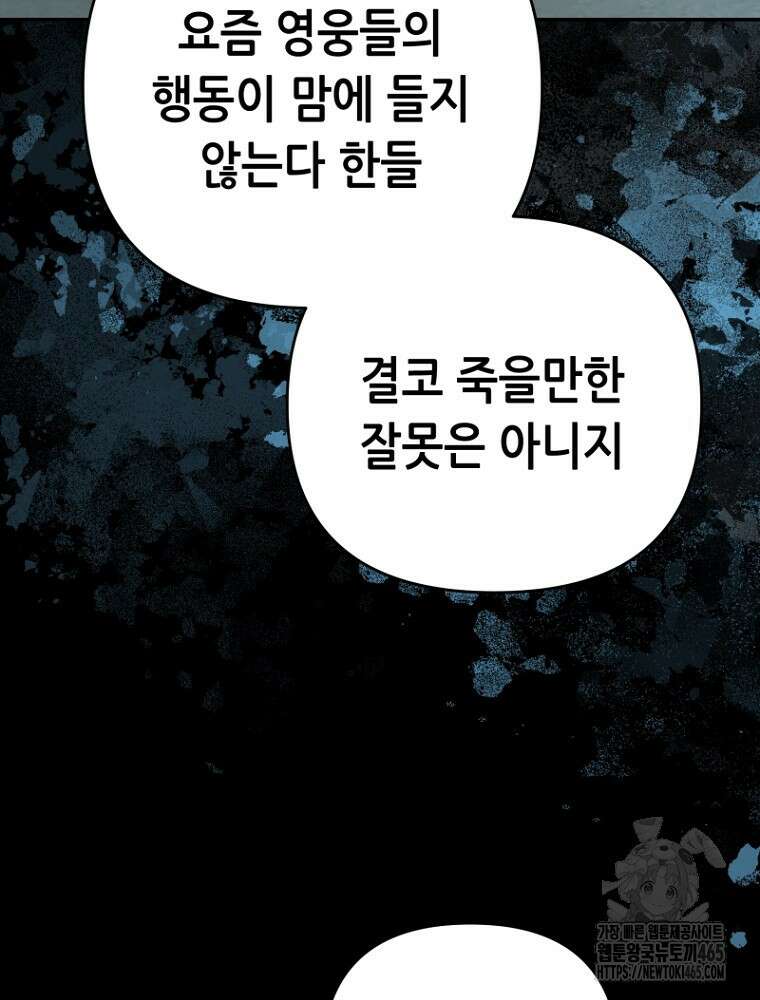 마법소녀 아저씨 5화 42