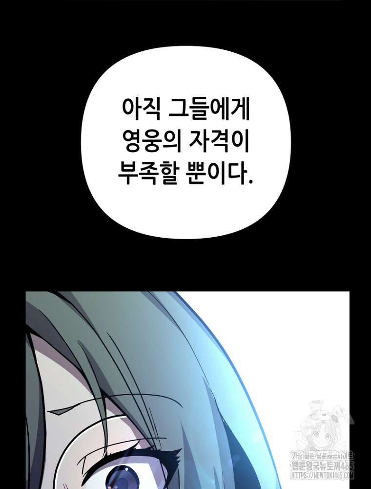 마법소녀 아저씨 5화 44
