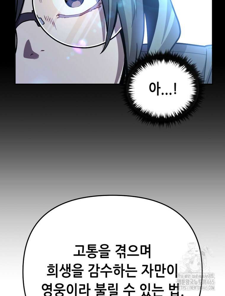 마법소녀 아저씨 5화 45