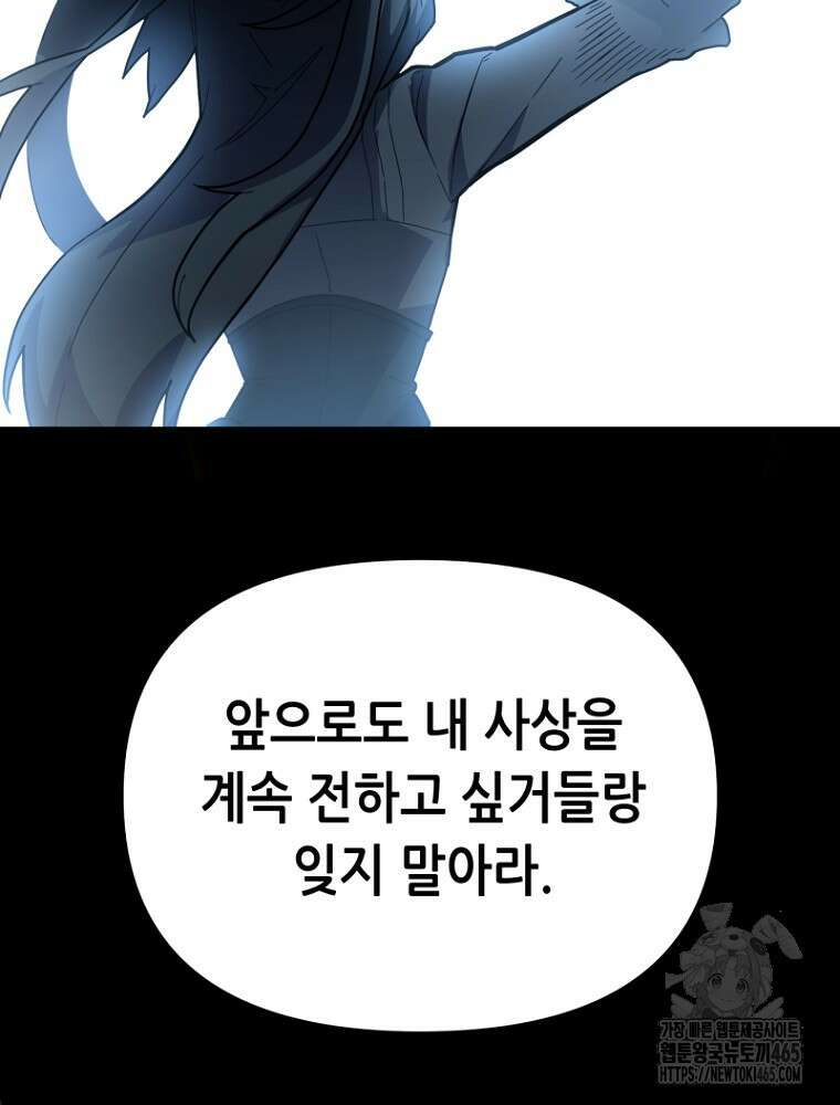 마법소녀 아저씨 5화 47