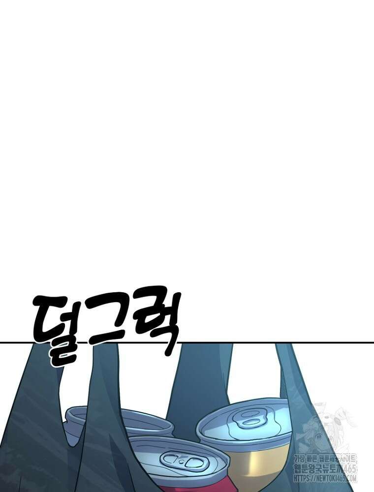 마법소녀 아저씨 5화 51