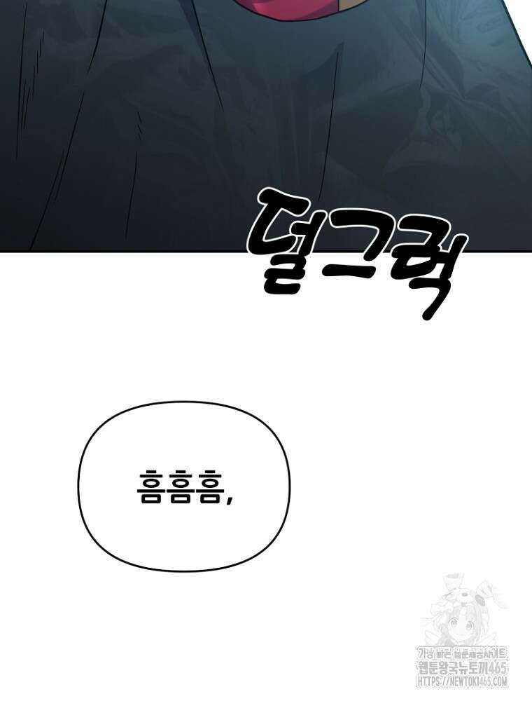 마법소녀 아저씨 5화 52