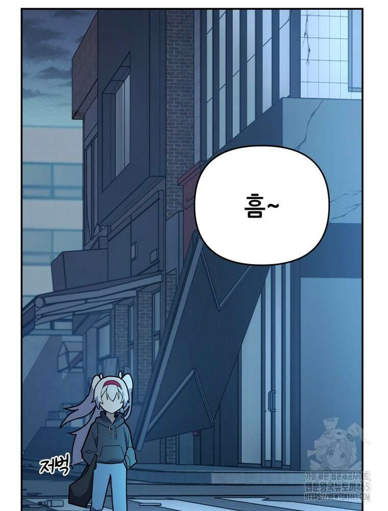 마법소녀 아저씨 5화 53