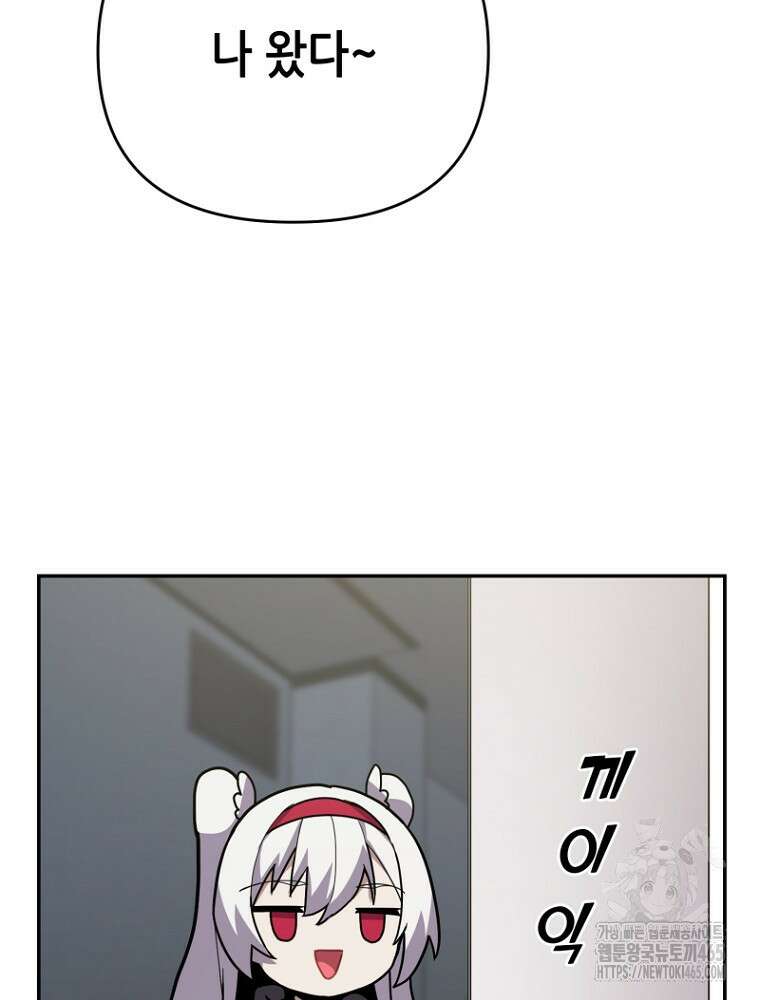 마법소녀 아저씨 5화 55