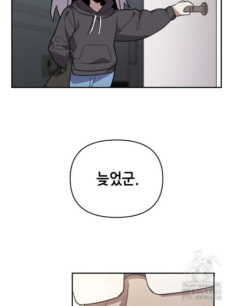 마법소녀 아저씨 5화 56