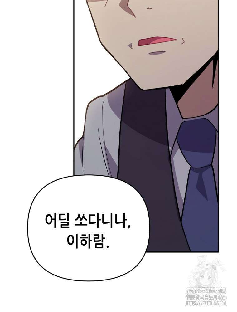 마법소녀 아저씨 5화 57