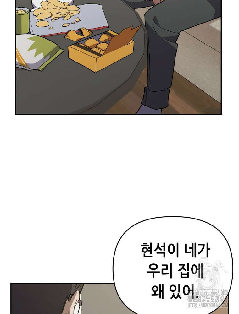 마법소녀 아저씨 5화 59