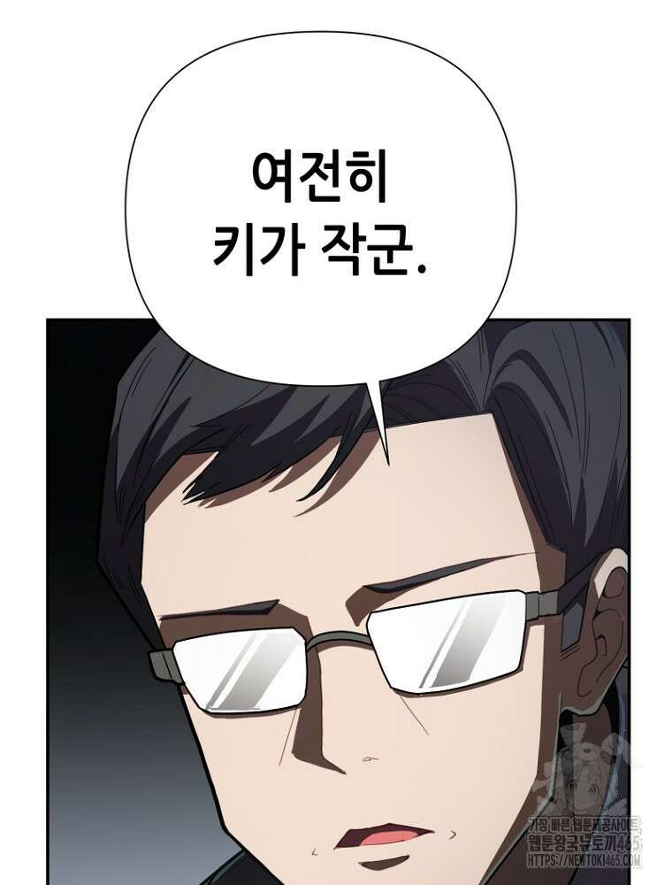 마법소녀 아저씨 5화 61