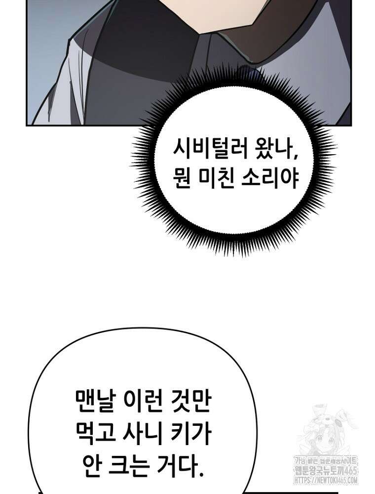 마법소녀 아저씨 5화 62