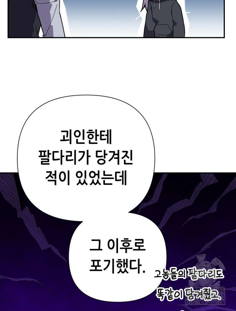 마법소녀 아저씨 5화 65