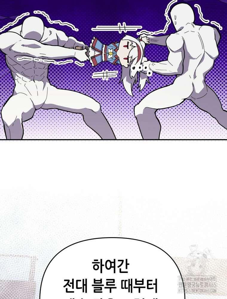 마법소녀 아저씨 5화 66