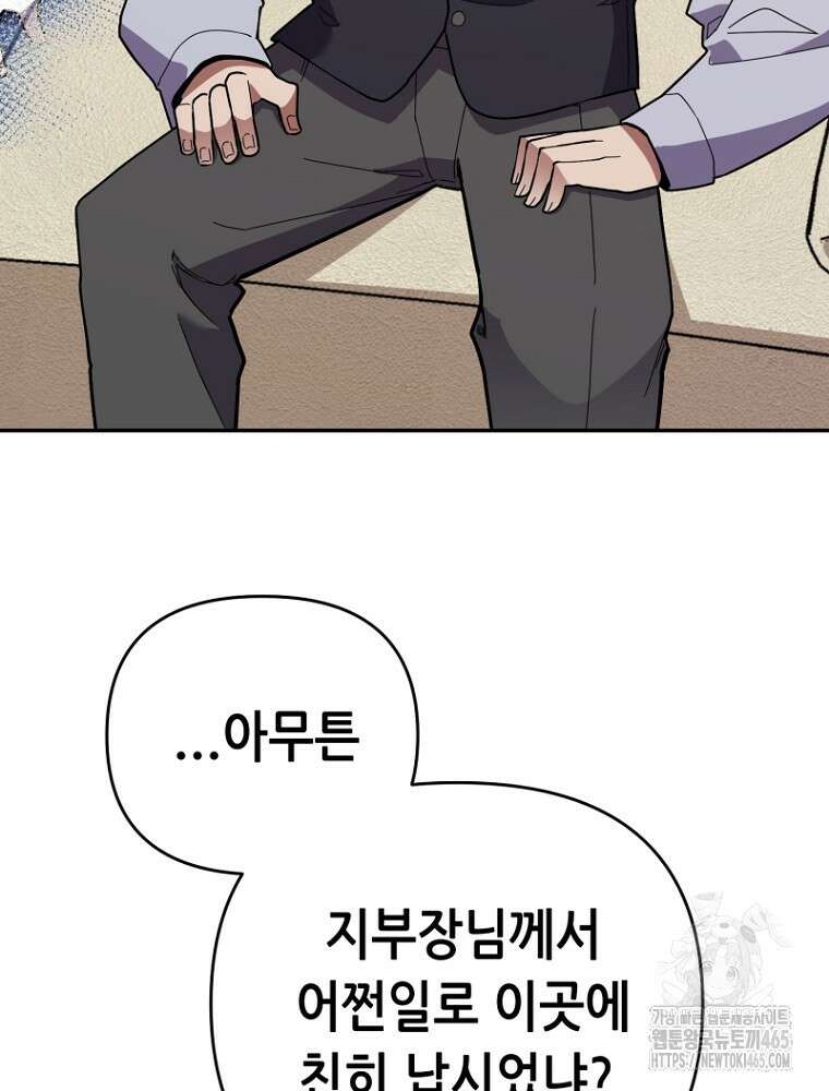 마법소녀 아저씨 5화 68