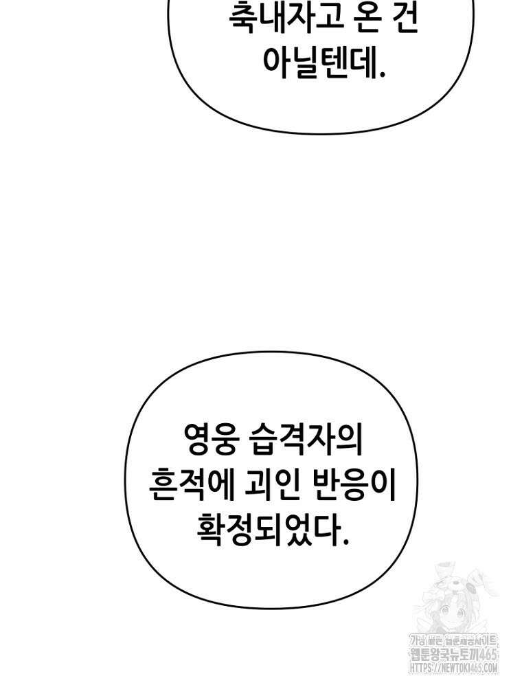 마법소녀 아저씨 5화 70