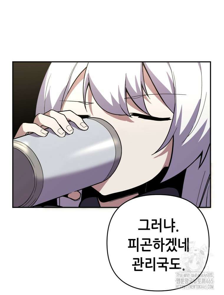 마법소녀 아저씨 5화 71
