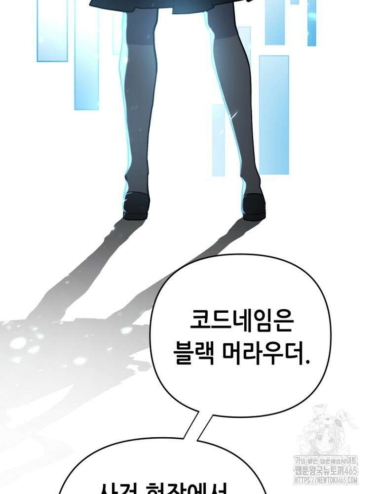 마법소녀 아저씨 5화 73