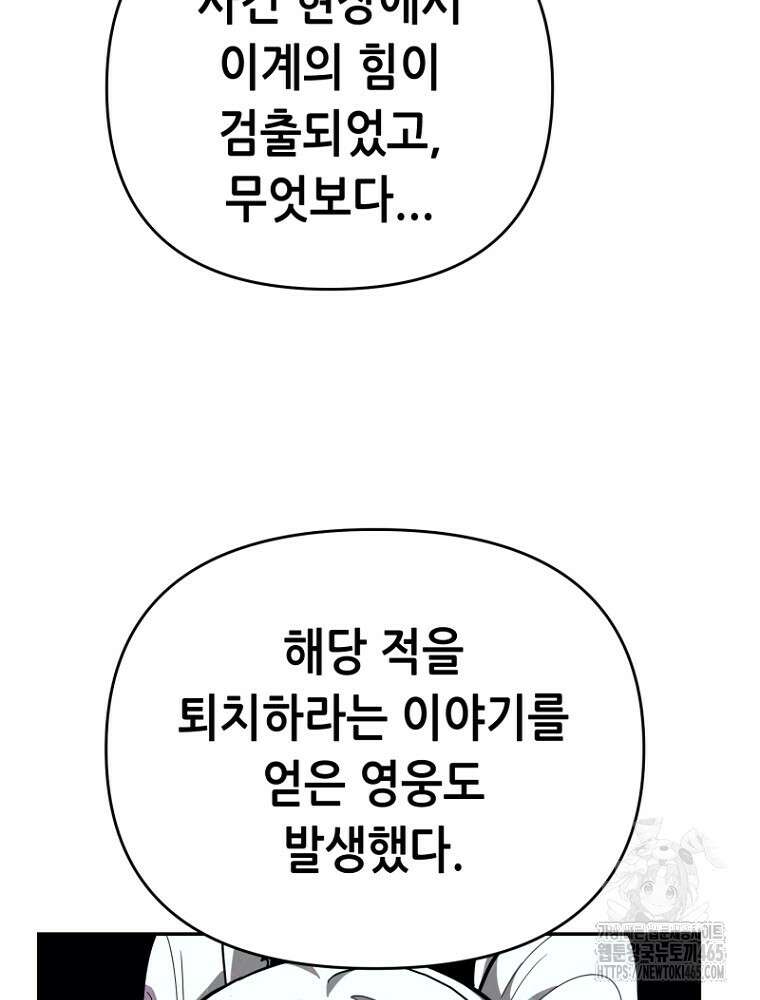 마법소녀 아저씨 5화 74