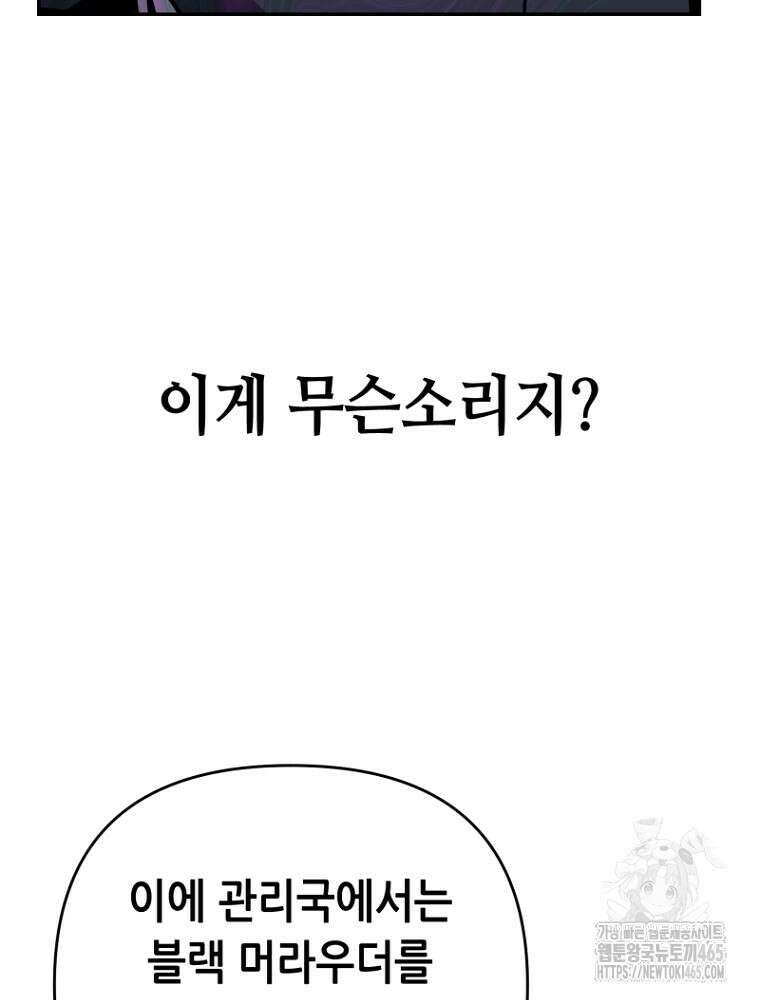 마법소녀 아저씨 5화 76