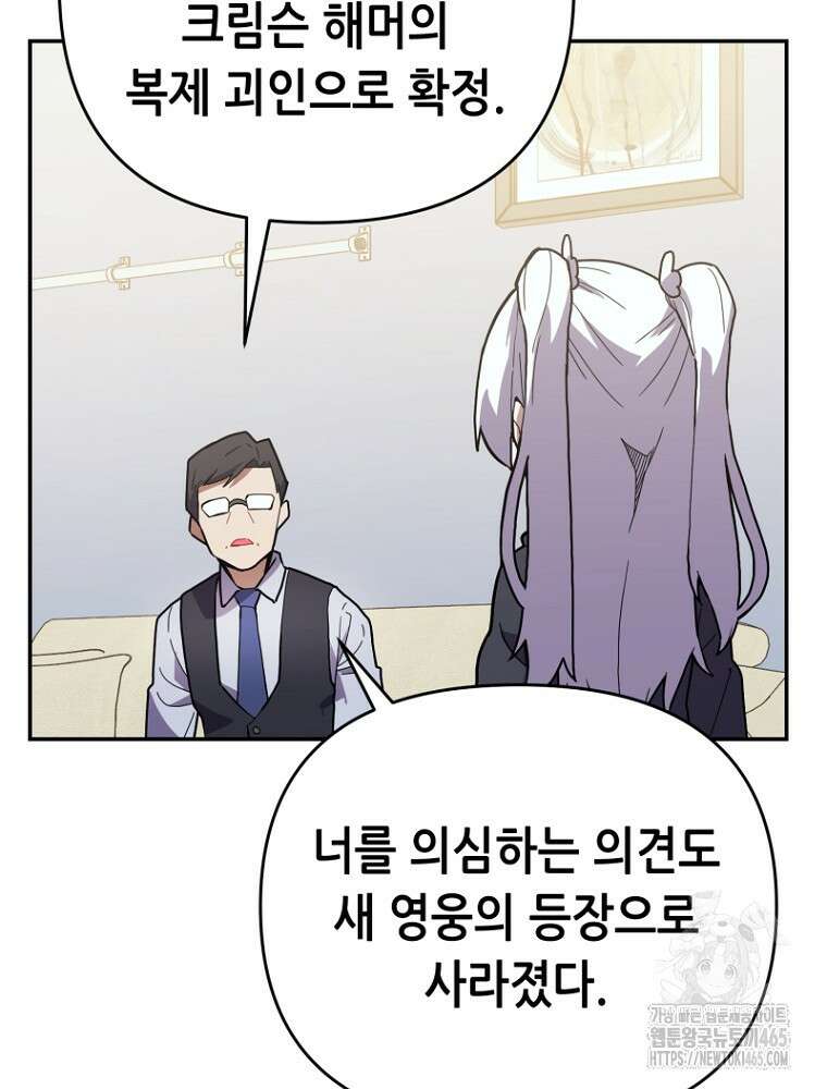 마법소녀 아저씨 5화 77