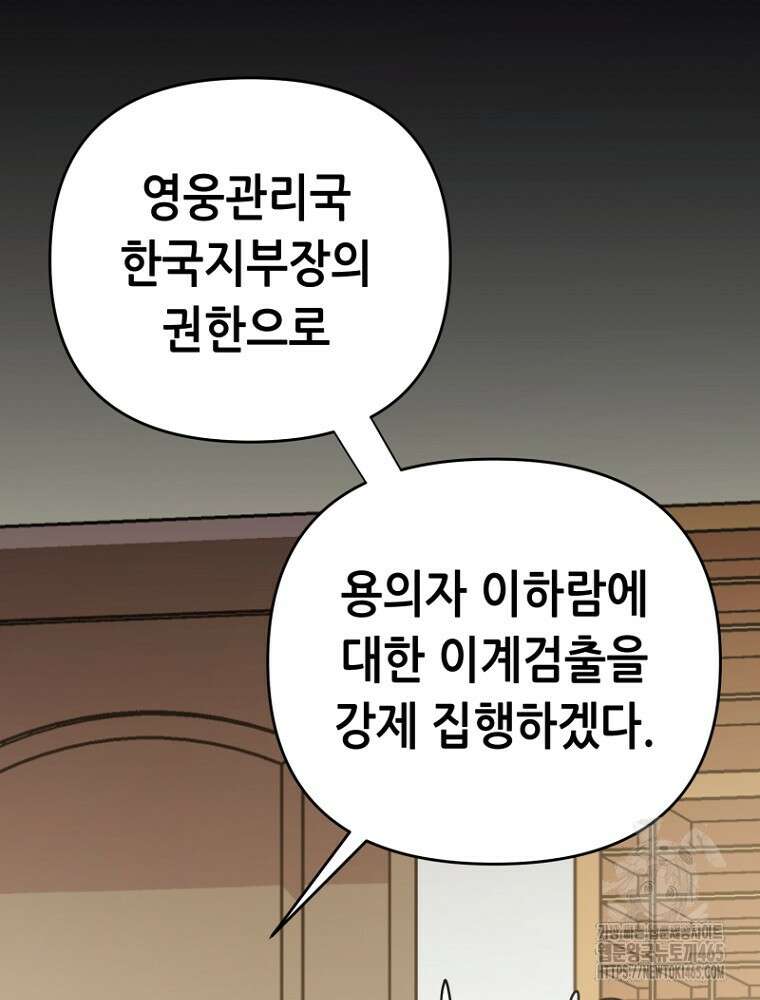 마법소녀 아저씨 5화 81