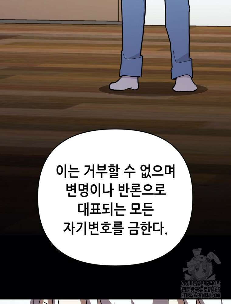 마법소녀 아저씨 5화 83