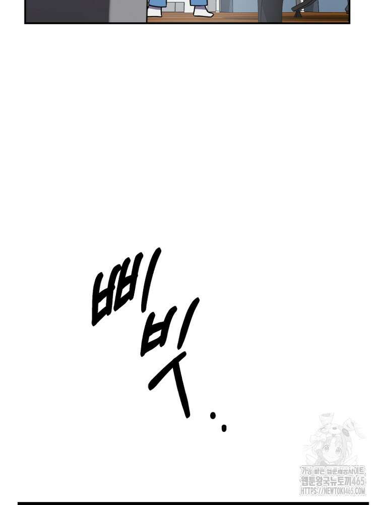 마법소녀 아저씨 5화 86