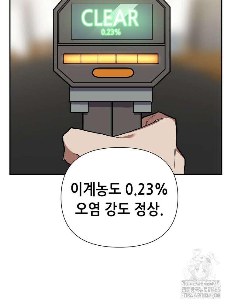 마법소녀 아저씨 5화 94
