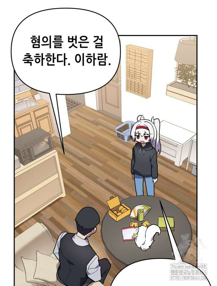 마법소녀 아저씨 5화 95
