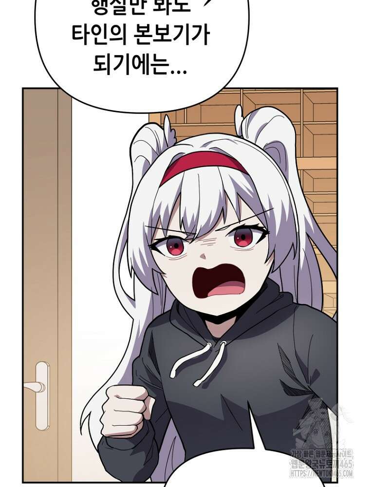 마법소녀 아저씨 5화 98