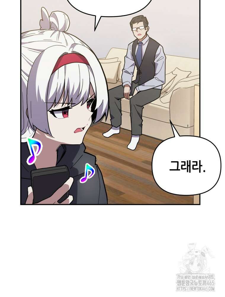 마법소녀 아저씨 5화 100