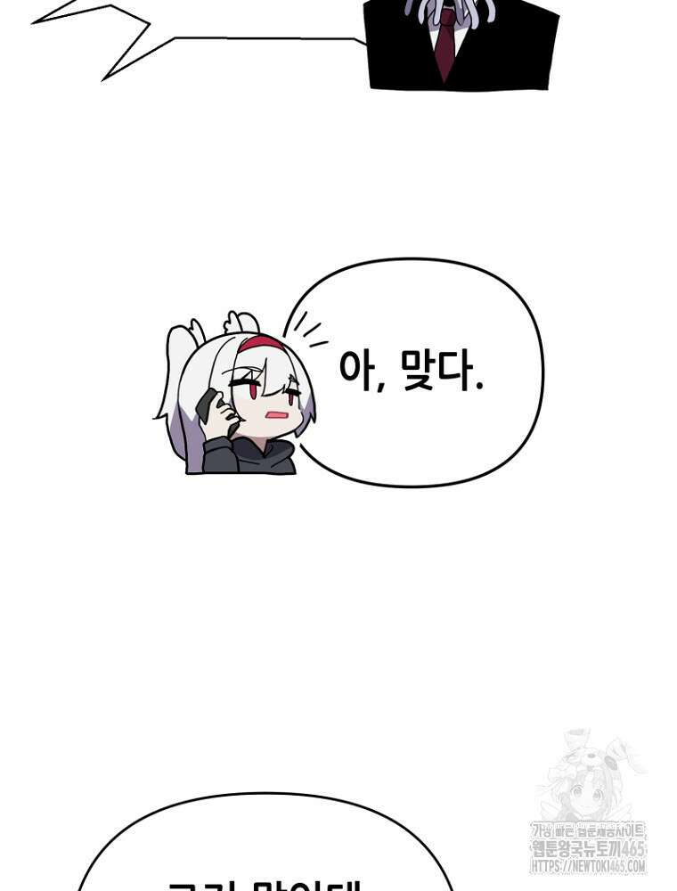 마법소녀 아저씨 5화 103