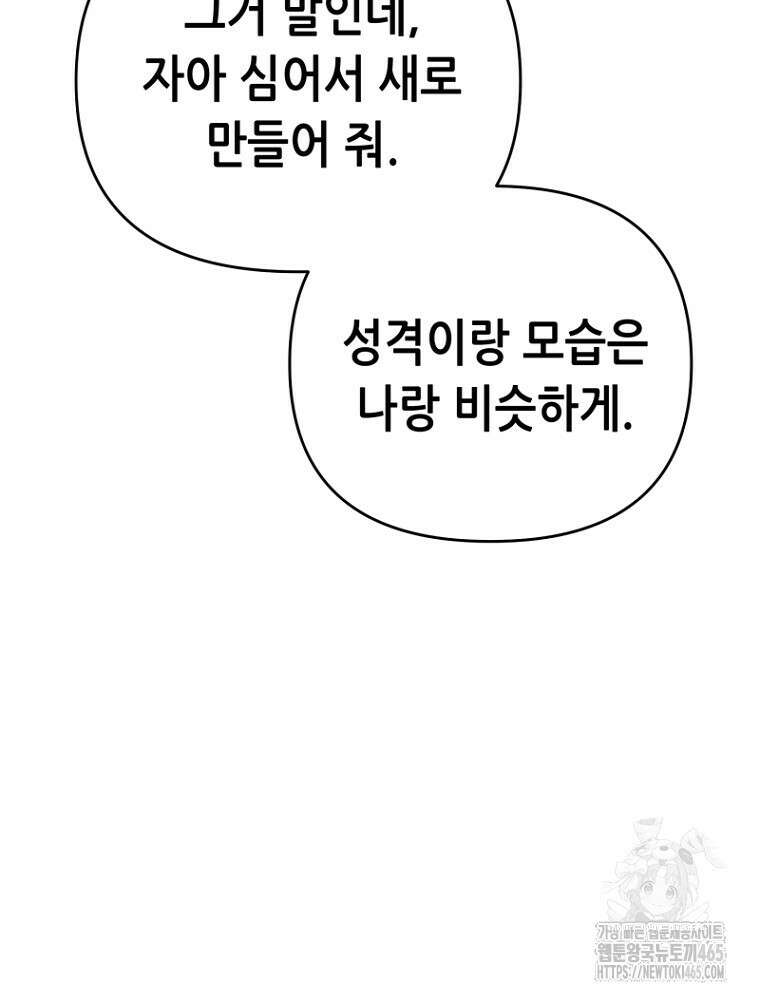 마법소녀 아저씨 5화 104