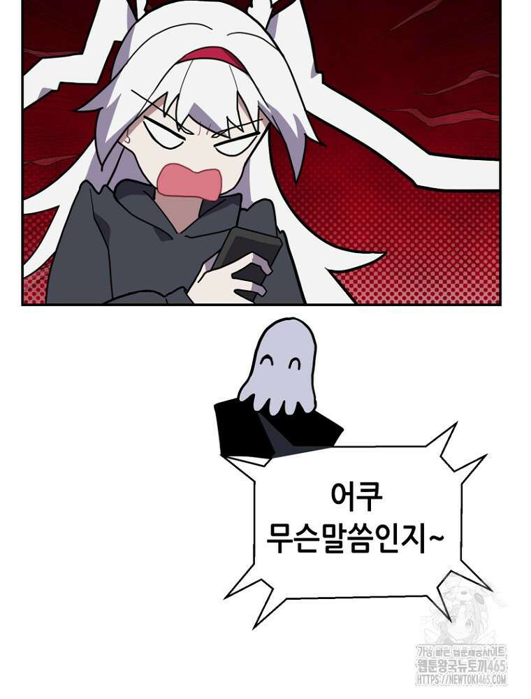 마법소녀 아저씨 5화 106