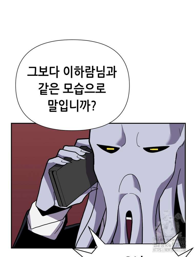 마법소녀 아저씨 5화 107