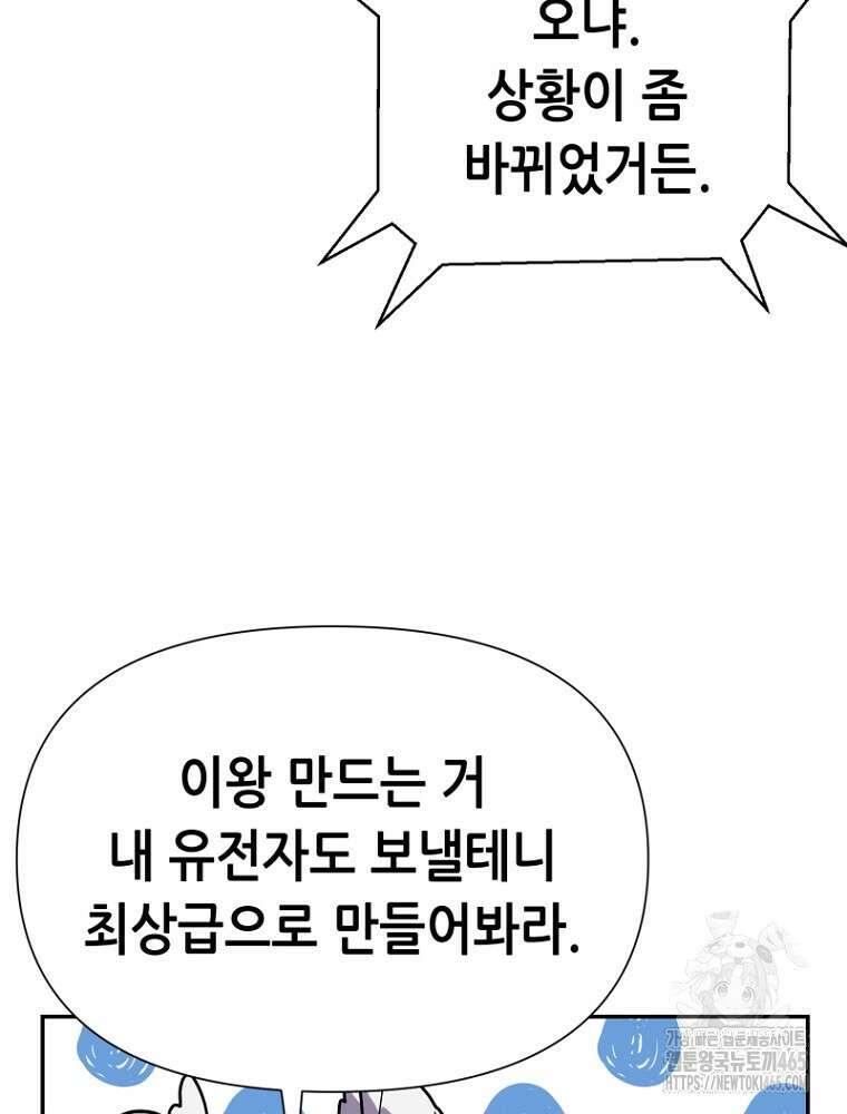 마법소녀 아저씨 5화 108