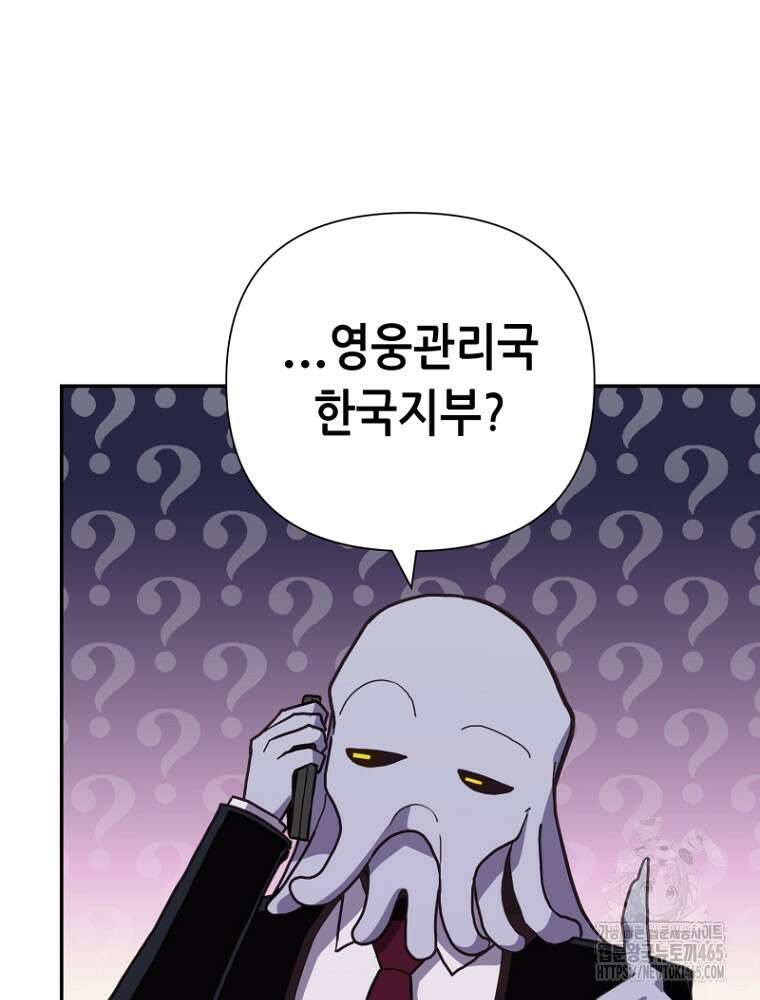 마법소녀 아저씨 5화 111
