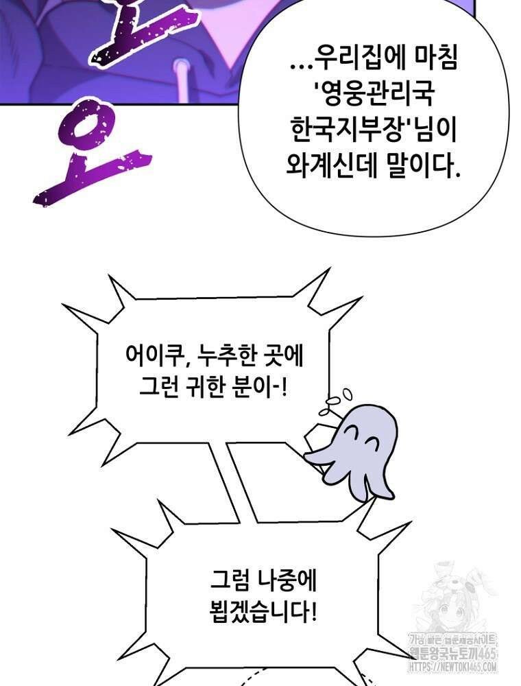 마법소녀 아저씨 5화 113