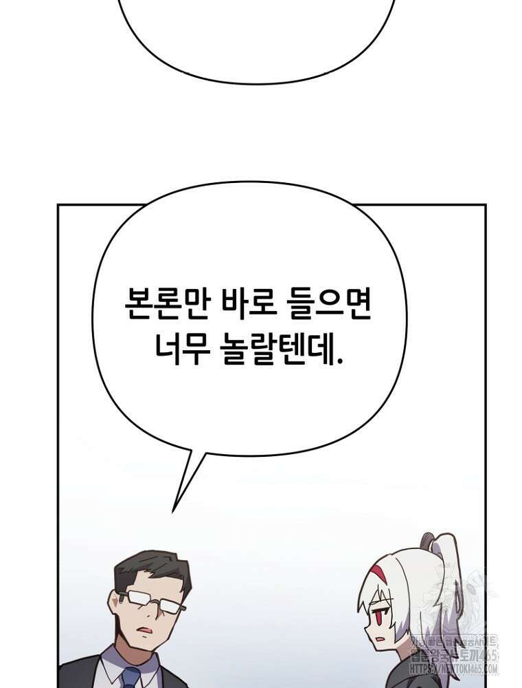 마법소녀 아저씨 5화 116