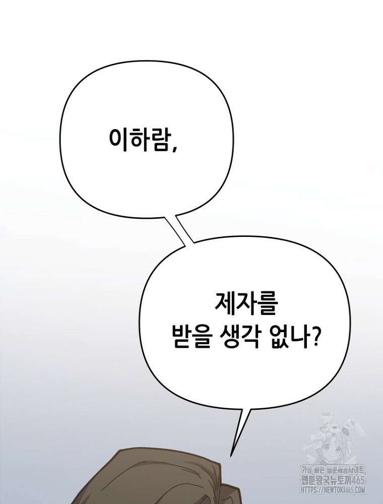 마법소녀 아저씨 5화 118