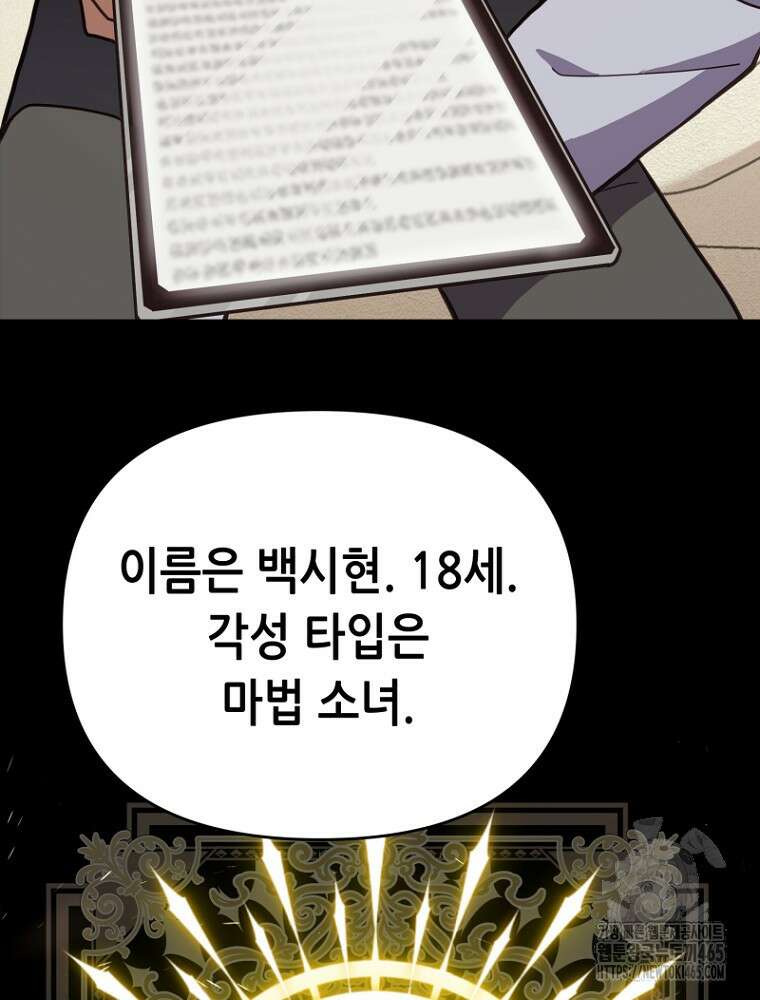 마법소녀 아저씨 5화 120