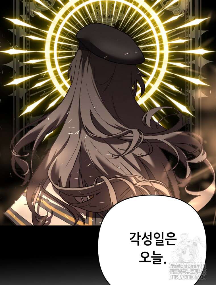 마법소녀 아저씨 5화 121