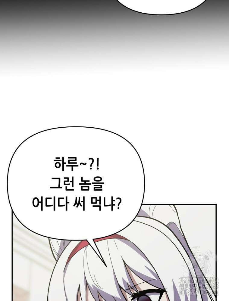 마법소녀 아저씨 5화 122