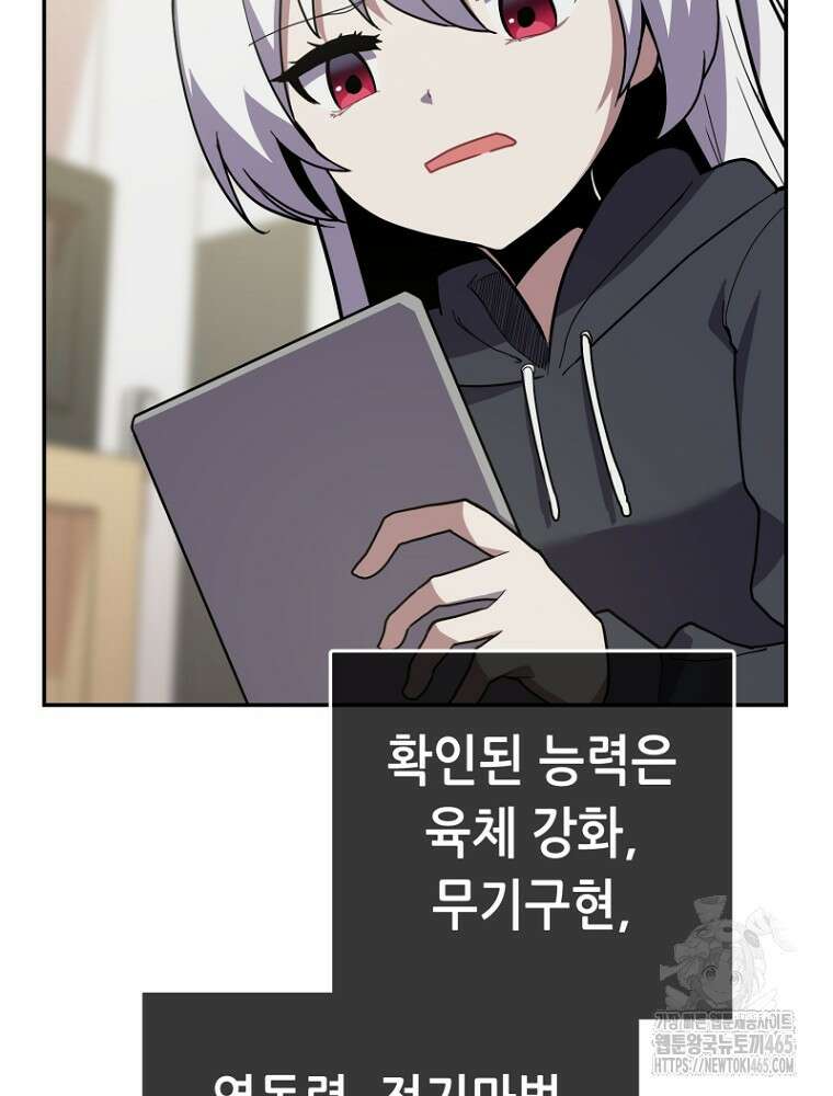 마법소녀 아저씨 5화 123