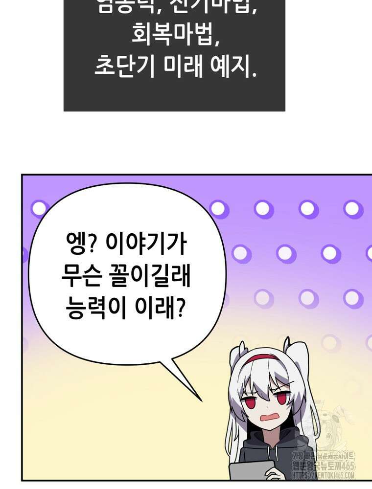 마법소녀 아저씨 5화 124