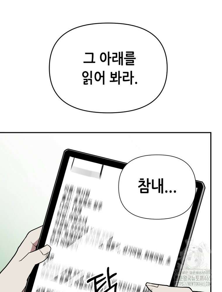마법소녀 아저씨 5화 125