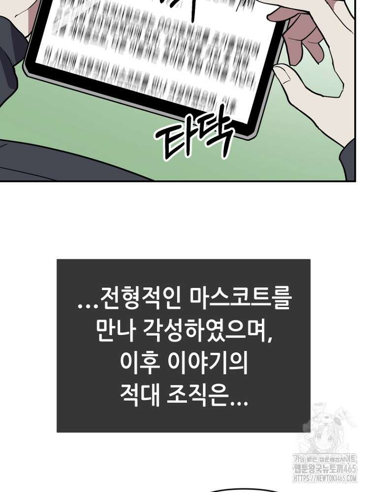 마법소녀 아저씨 5화 126