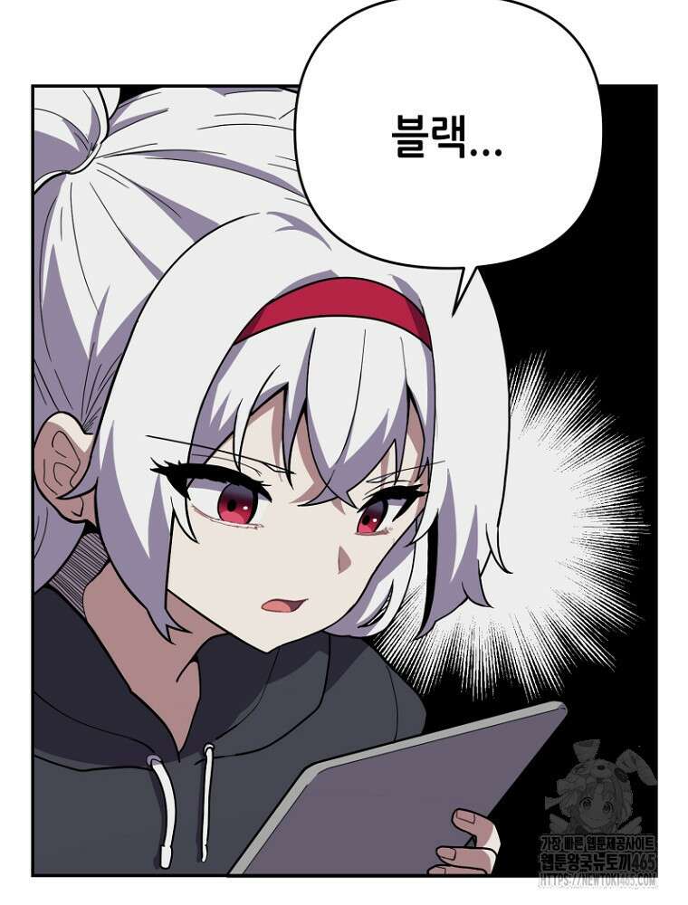 마법소녀 아저씨 5화 127