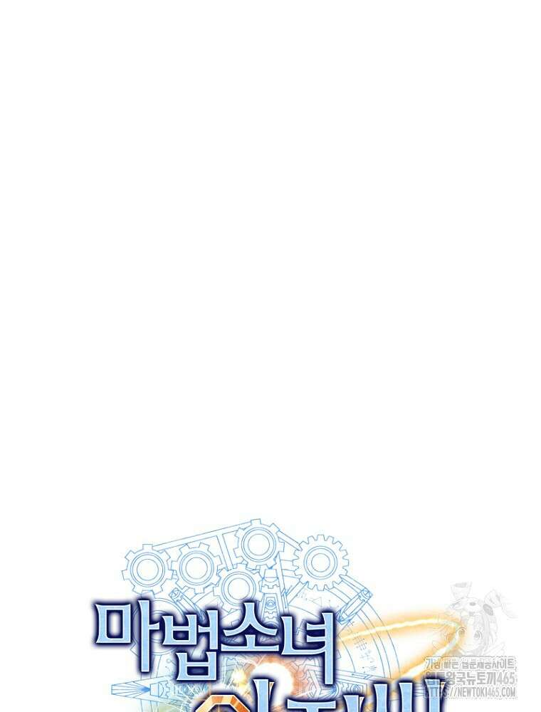 마법소녀 아저씨 5화 132