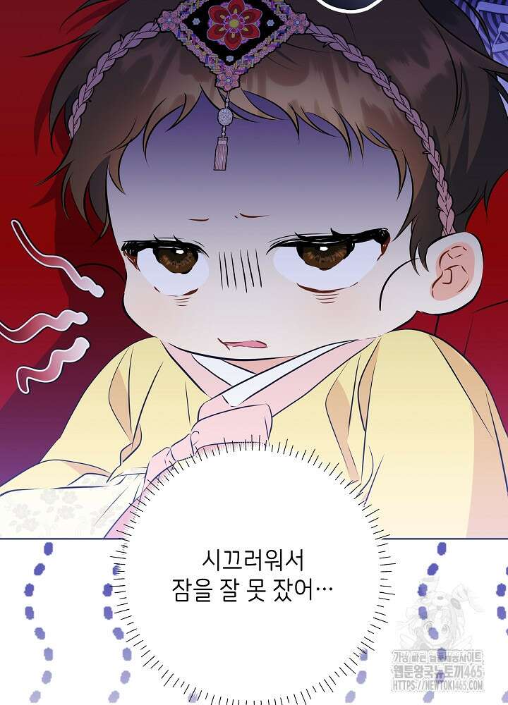 말단 후궁의 딸로 태어났습니다 9화 3