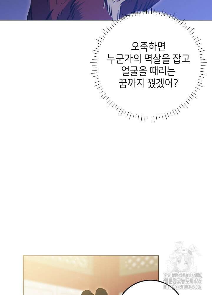 말단 후궁의 딸로 태어났습니다 9화 7