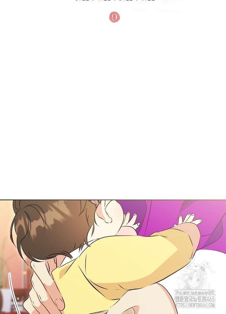 말단 후궁의 딸로 태어났습니다 9화 21